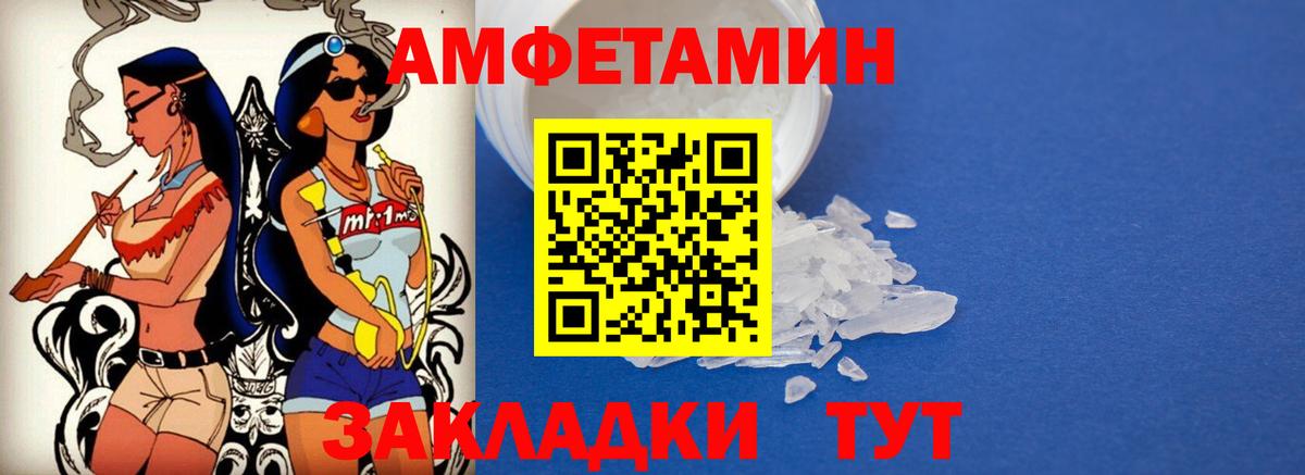 Сургут  Амфетамин Розовый  Вход с VPN 