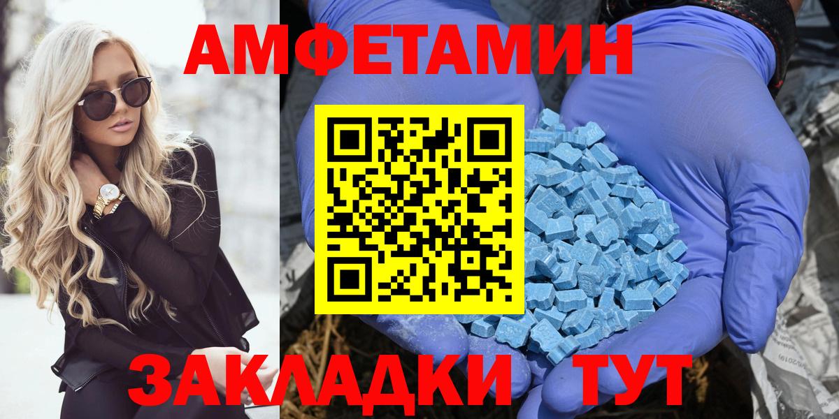 АМФЕТАМИН Premium Сургут
