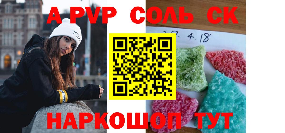 Сургут  Альфа ПВП СК  Вход с VPN  Alfa_PVP СК  Альфа ПВП мука 