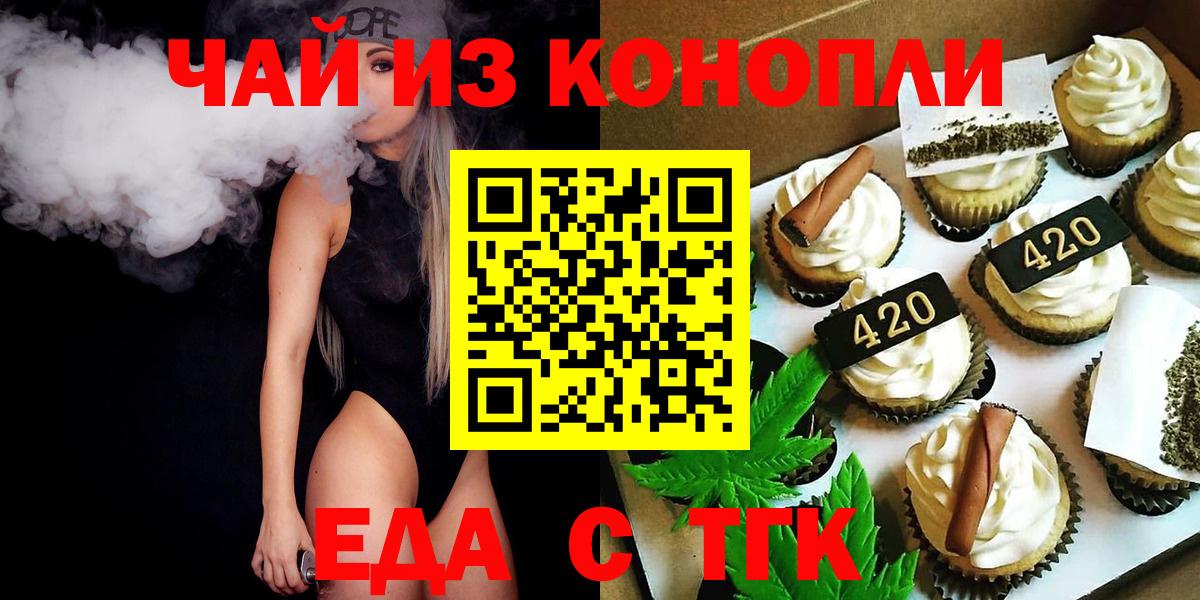 Canna-Cookies марихуана  Вход с VPN  Сургут 