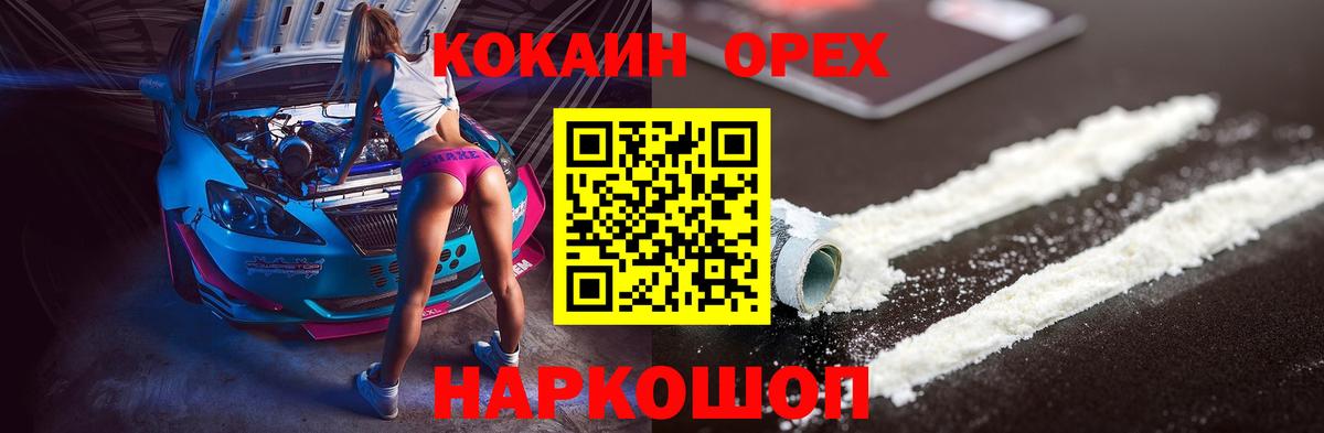 Кокаин Эквадор  Вход с VPN  COCAIN VHQ  Сургут 