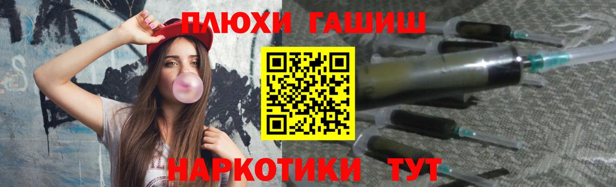 ГАШ Cannabis Сургут
