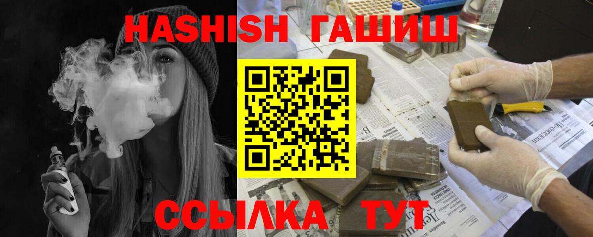 ГАШ  Вход с VPN  Сургут  ГАШИШ гарик 