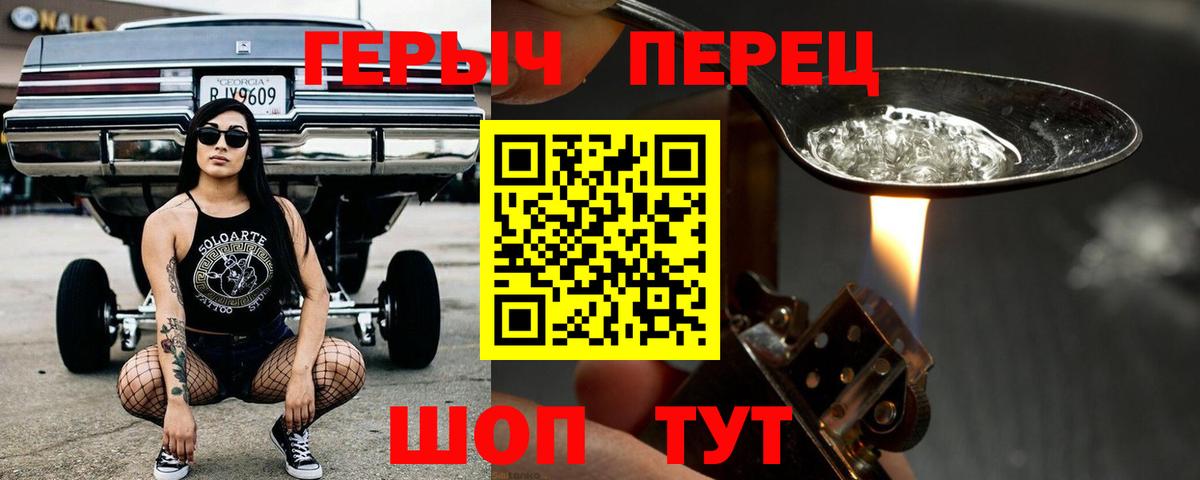 Сургут  Героин Heroin  Вход с VPN 