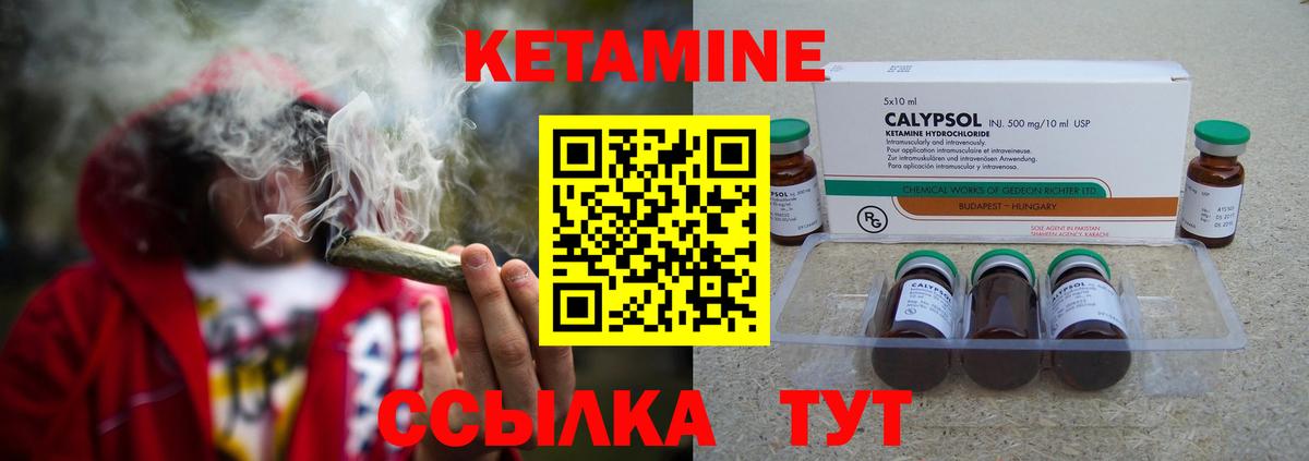 КЕТАМИН VHQ Сургут