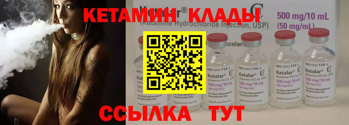 Сургут  Кетамин ketamine  Кетамин VHQ  Вход с VPN 