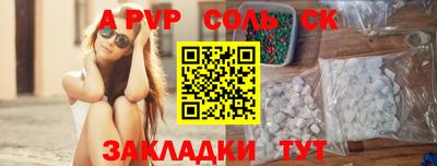 соль курить ск Заводоуковск