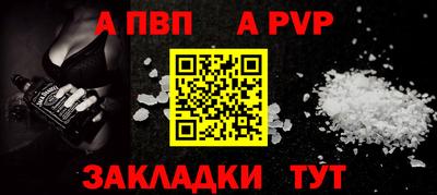 ALPHA PVP Заволжье