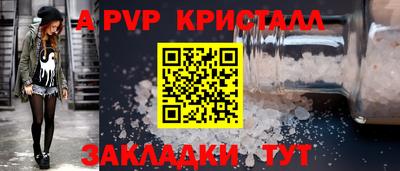 ALPHA PVP Заволжье