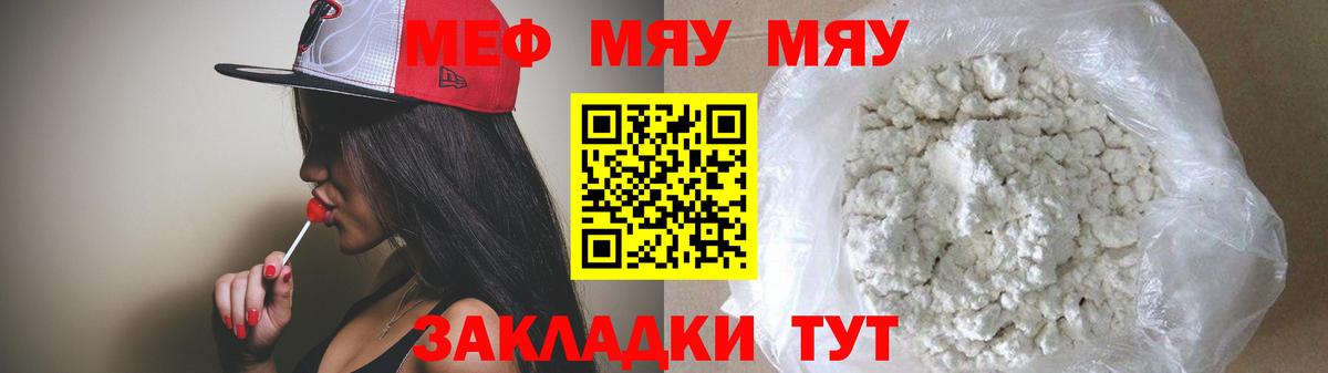 Меф кристаллы  Вход с VPN  МЕФ мука  МЯУ-МЯУ  Сургут  Мефедрон 