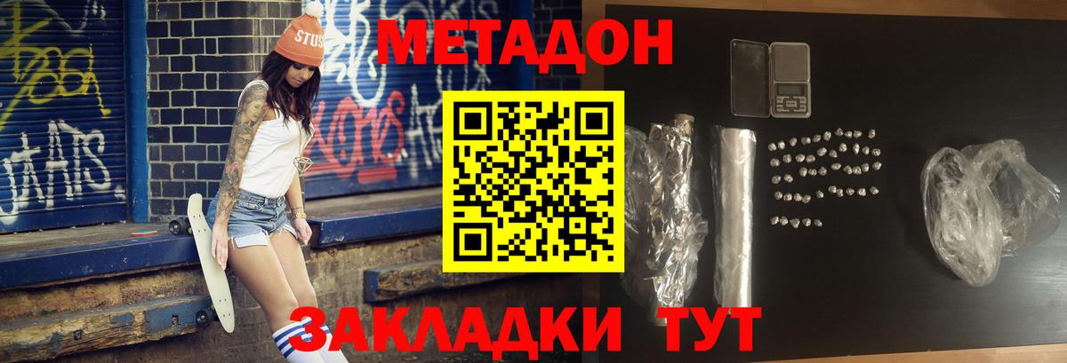 Метадон methadone  shop Telegram  Сургут  Вход с VPN  Метадон мёд 