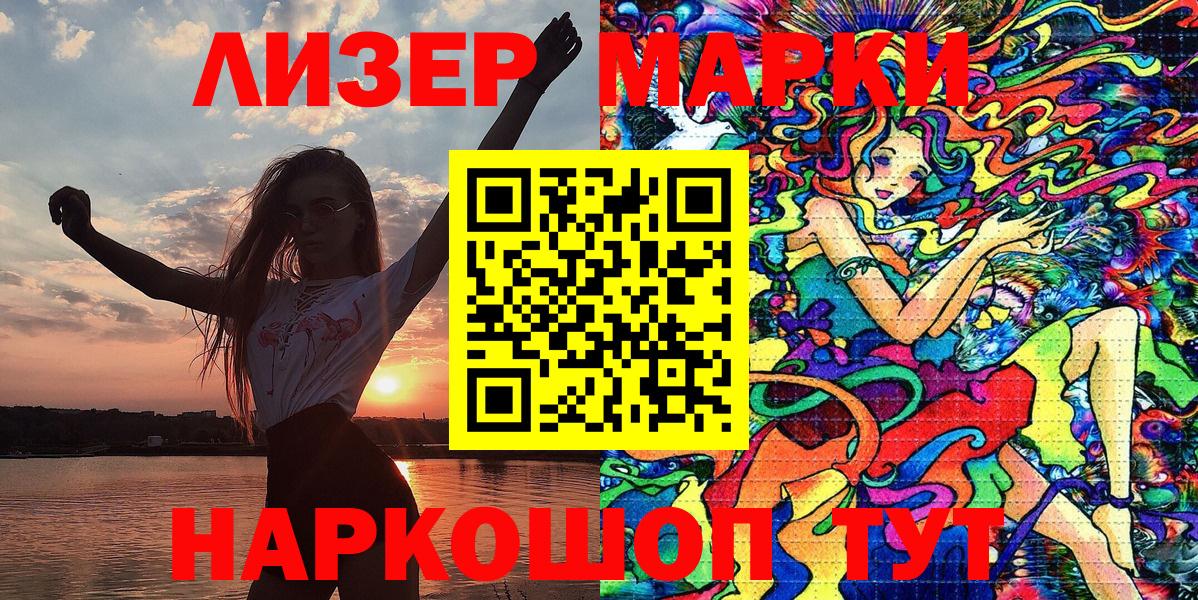 Марки NBOMe 1,5мг Сургут