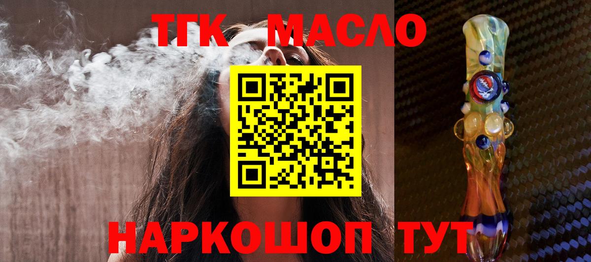 Сургут  Дистиллят ТГК гашишное масло  Вход с VPN 