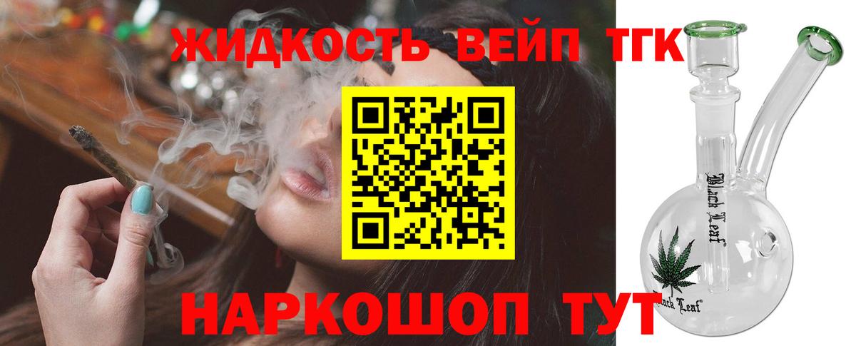 Дистиллят ТГК THC oil Сургут